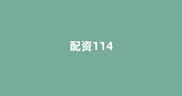 股票鑫东财配资